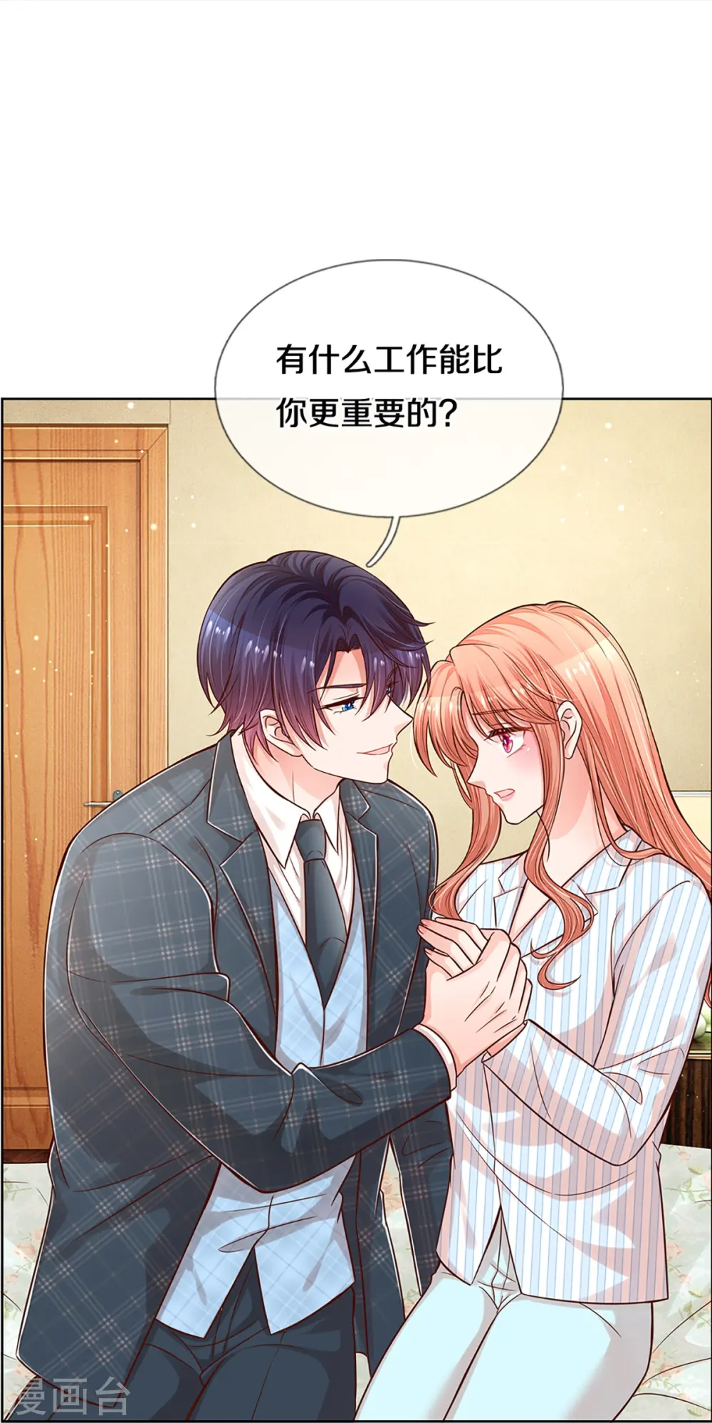 第289话 我有的是耐心 第19页