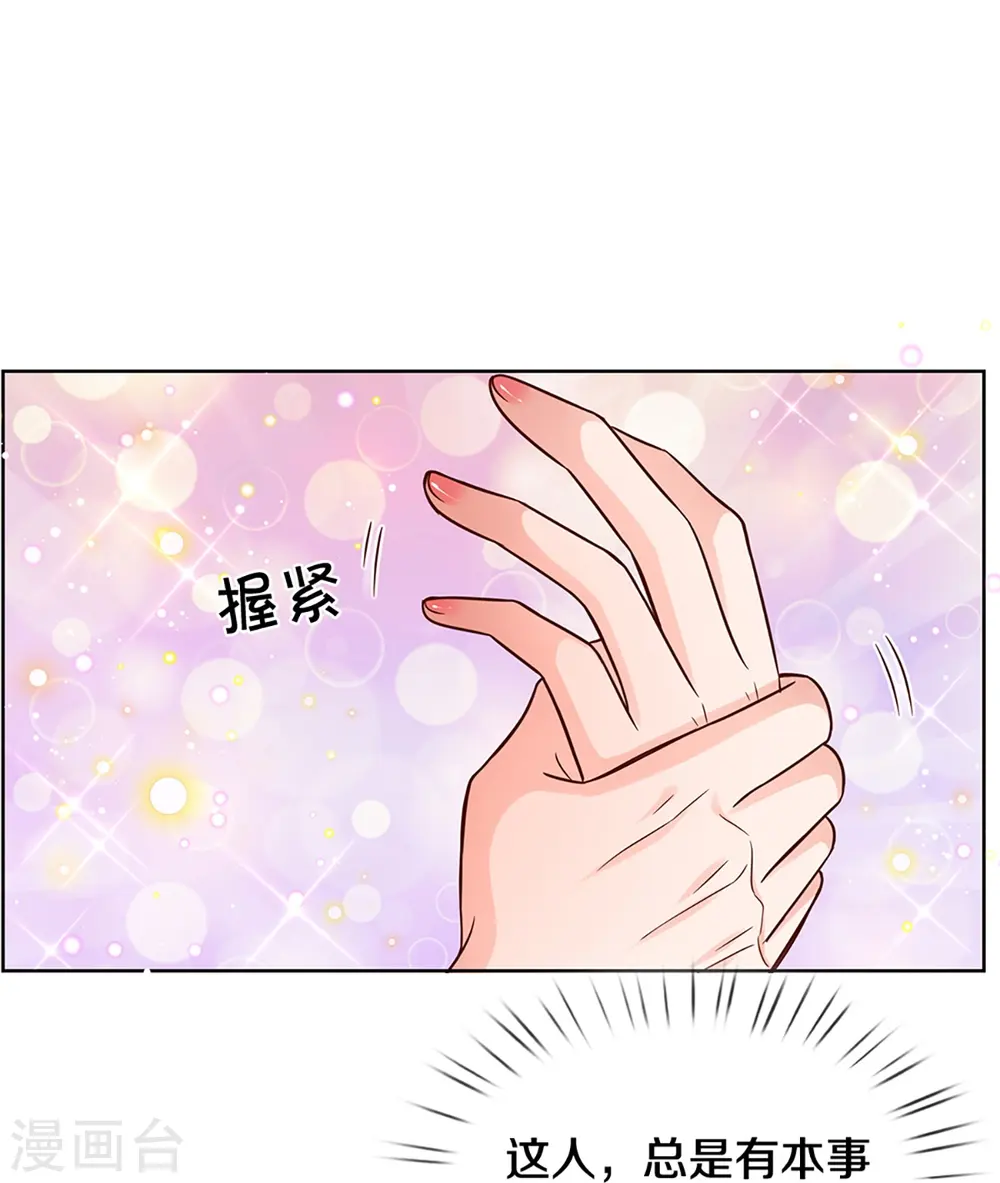 第289话 我有的是耐心 第20页