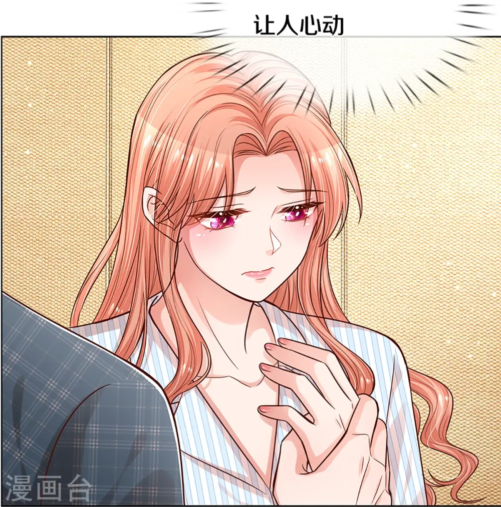 第289话 我有的是耐心 第21页