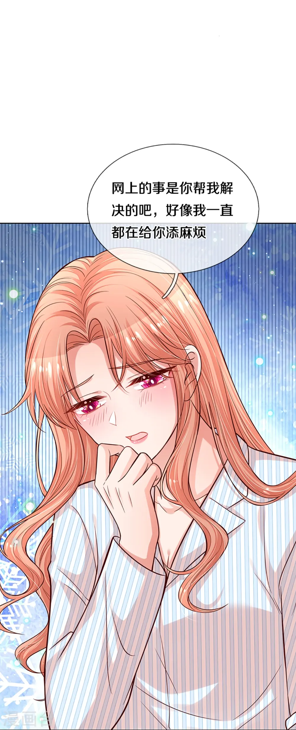第289话 我有的是耐心 第22页