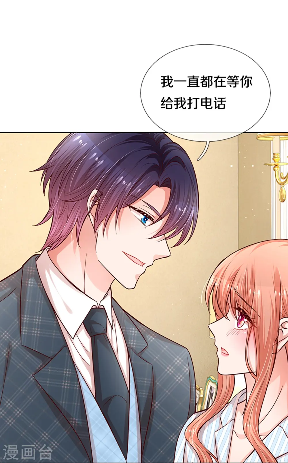 第289话 我有的是耐心 第24页