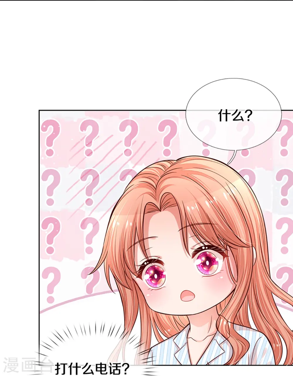 第289话 我有的是耐心 第25页