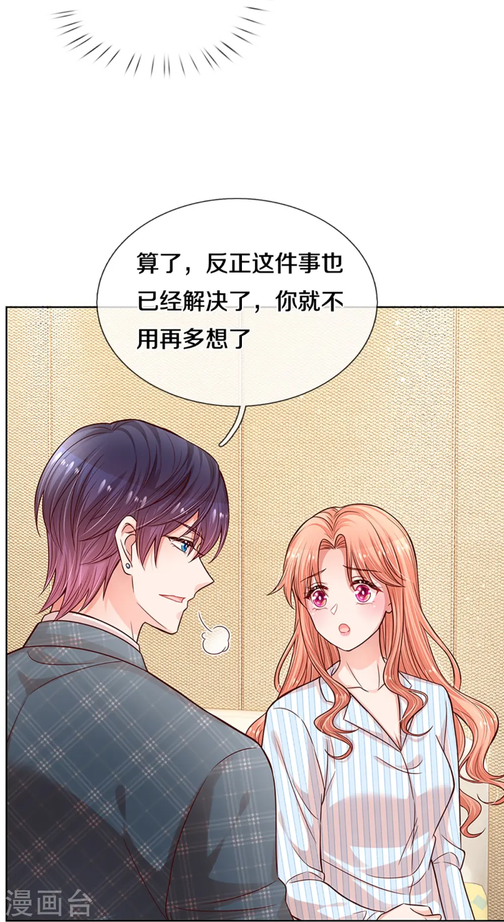 第289话 我有的是耐心 第26页