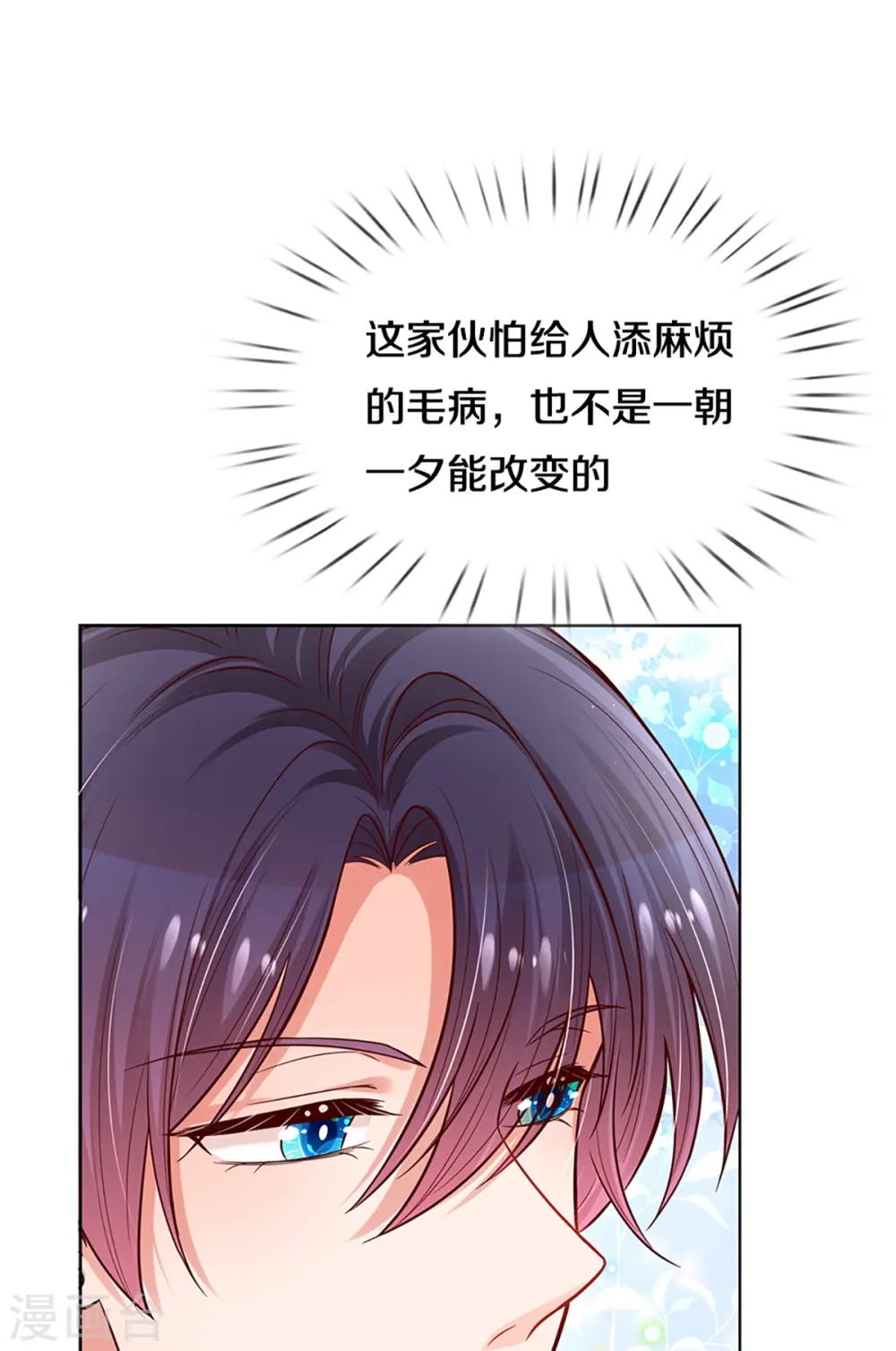 第289话 我有的是耐心 第27页