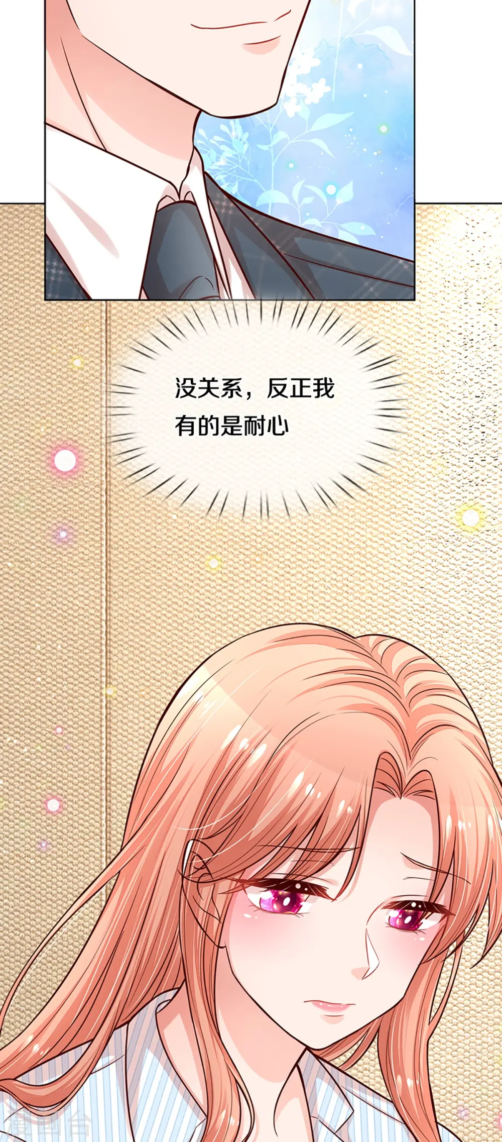 第289话 我有的是耐心 第28页
