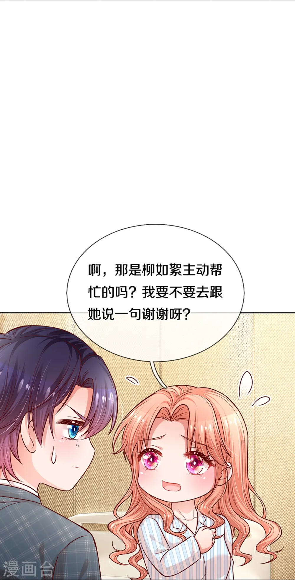 第289话 我有的是耐心 第30页