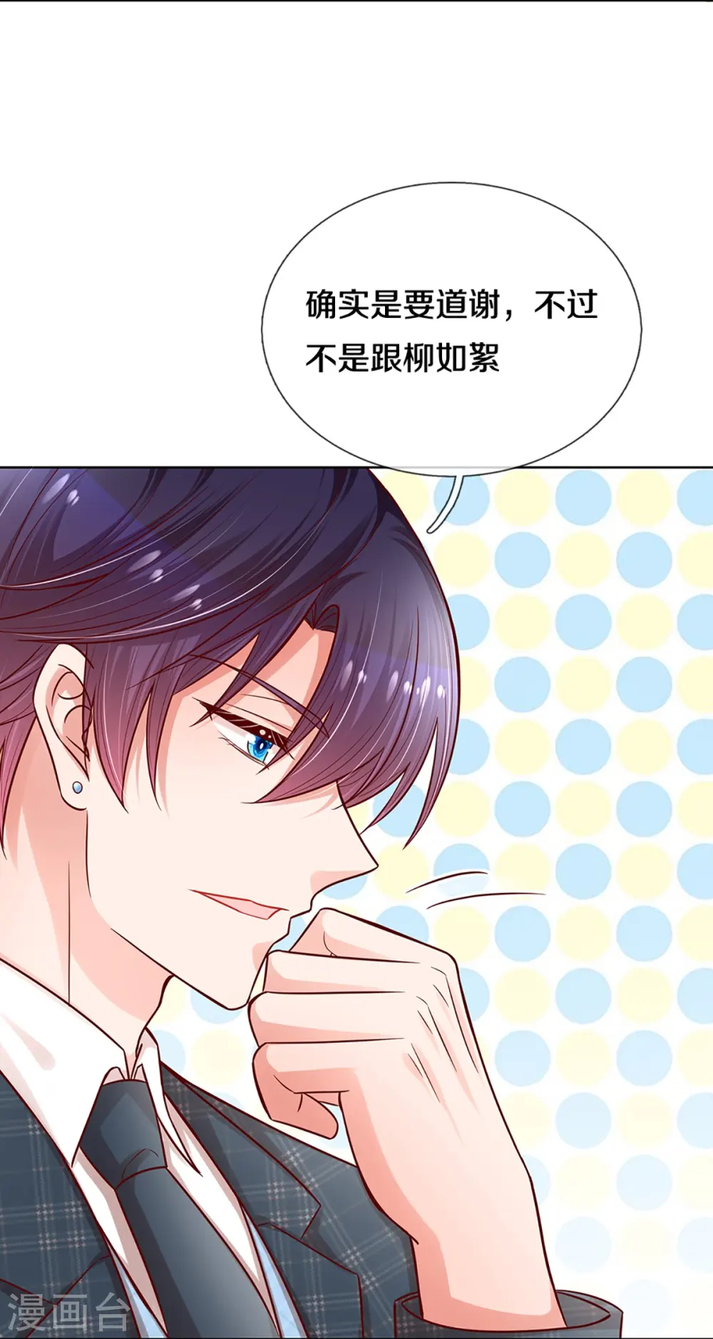 第289话 我有的是耐心 第31页