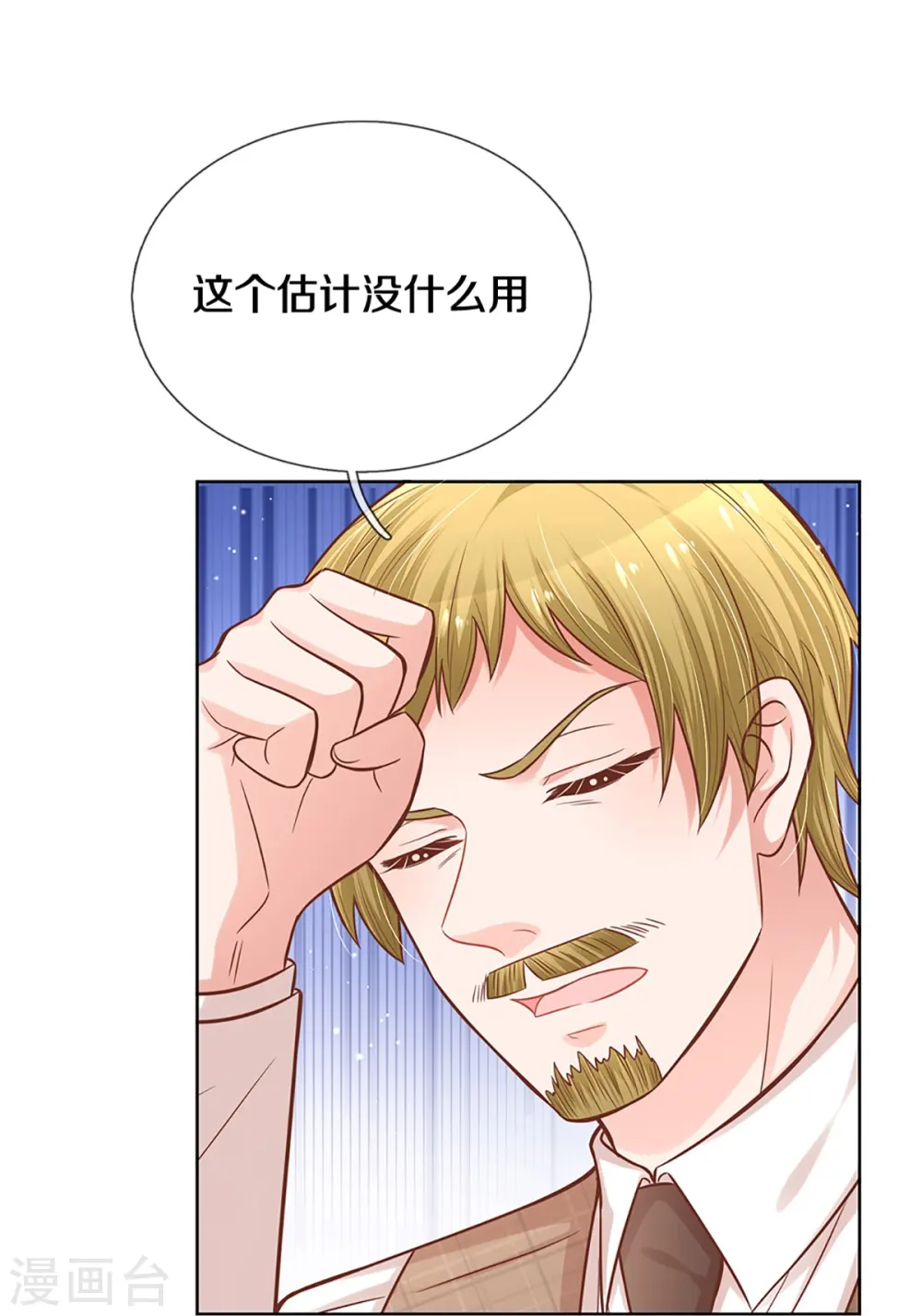 第288话 学会去依赖 第4页