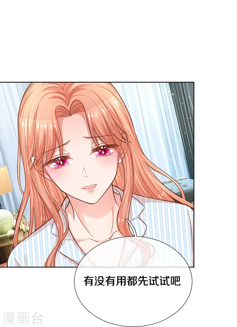 第288话 学会去依赖 第5页