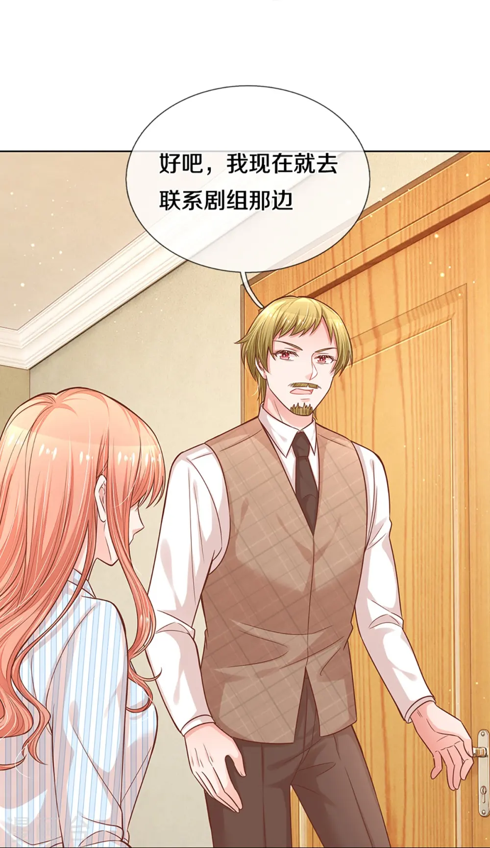 第288话 学会去依赖 第6页
