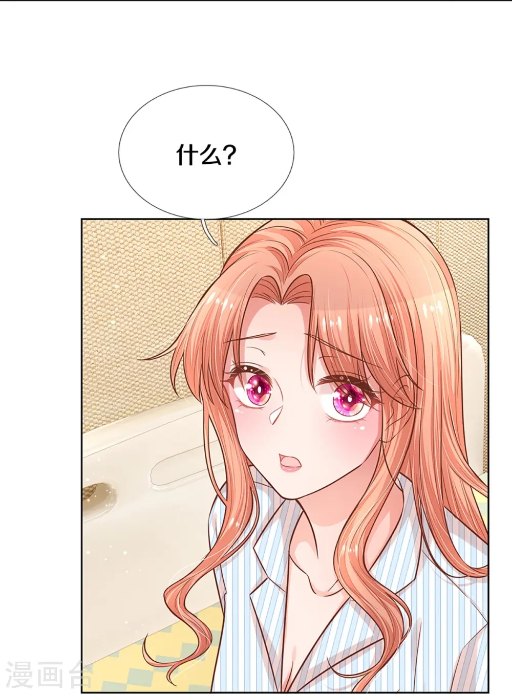 第288话 学会去依赖 第8页