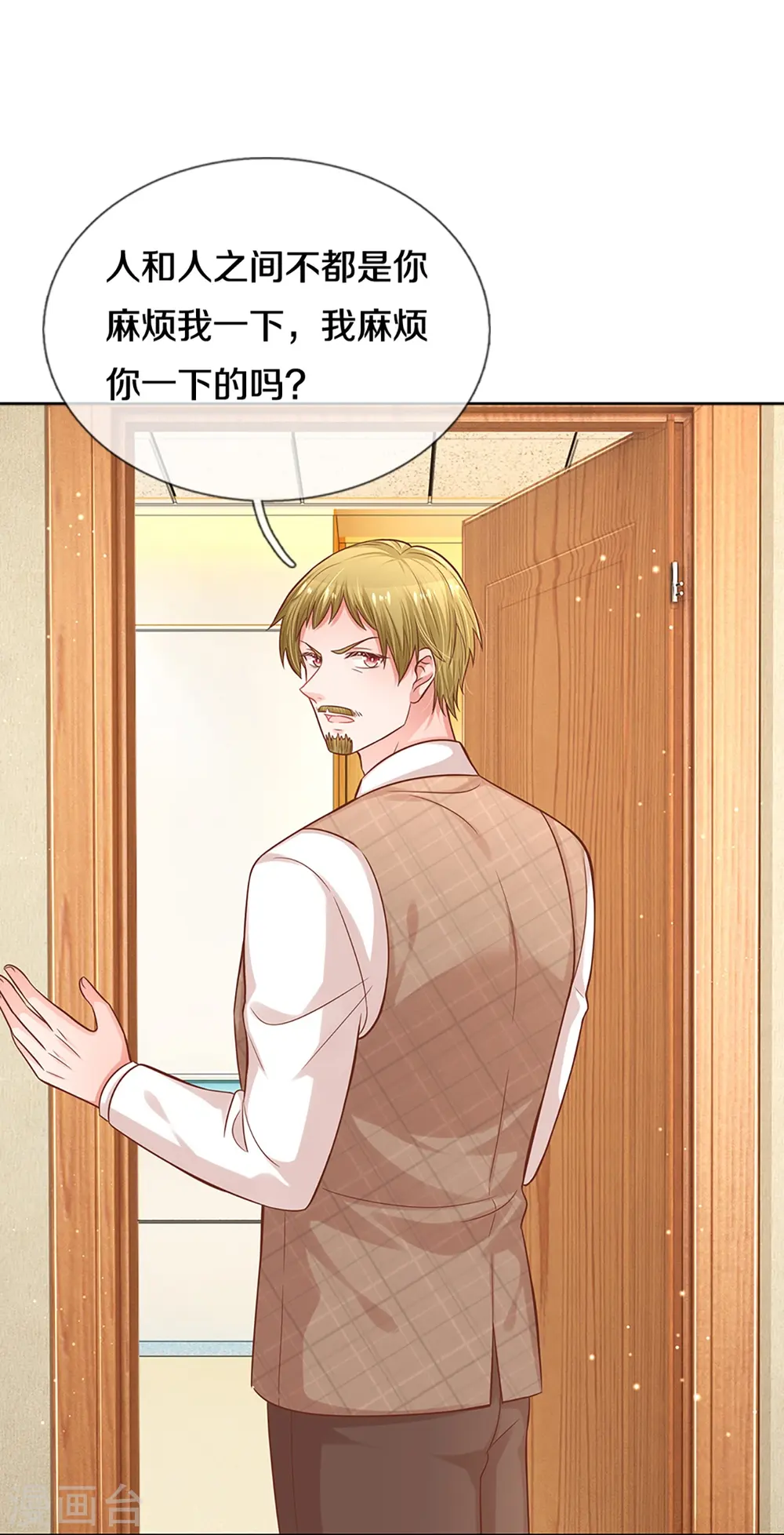 第288话 学会去依赖 第9页
