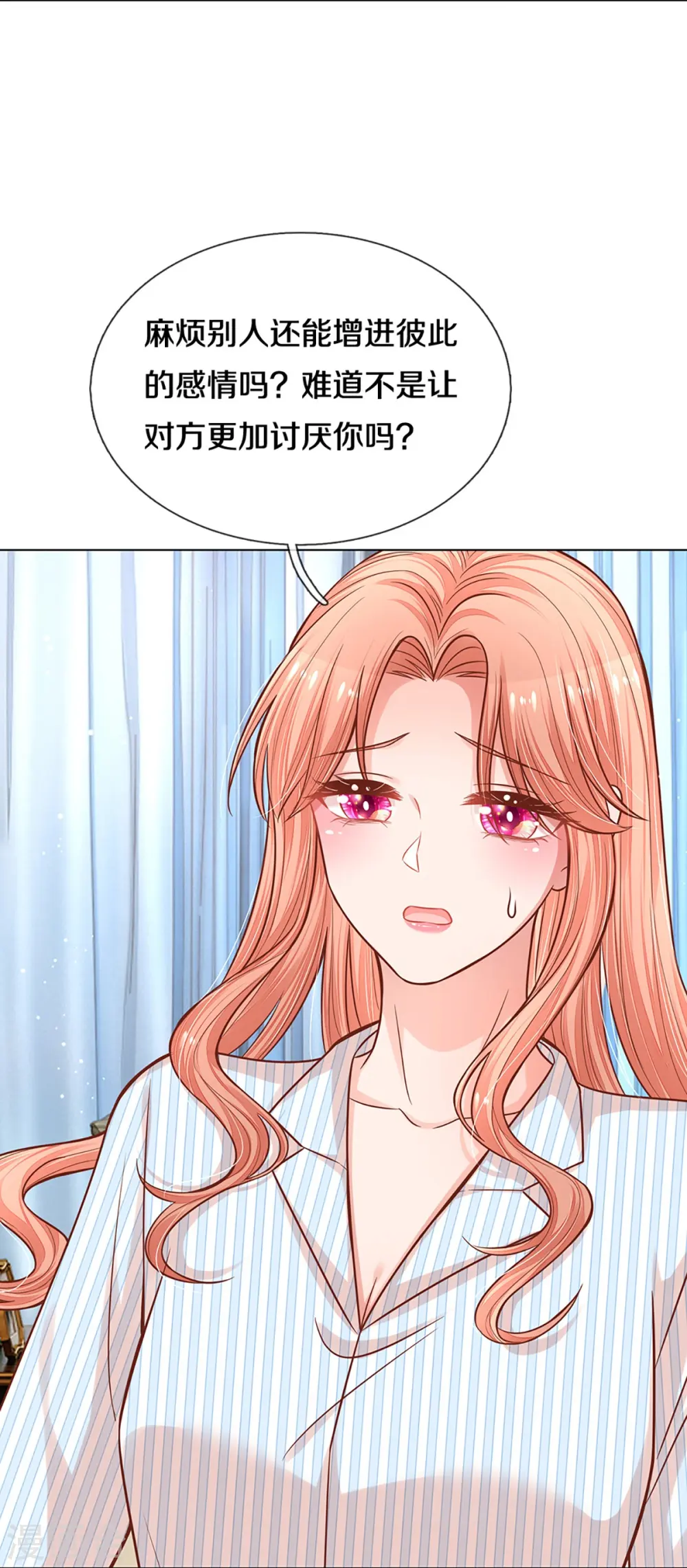 第288话 学会去依赖 第11页