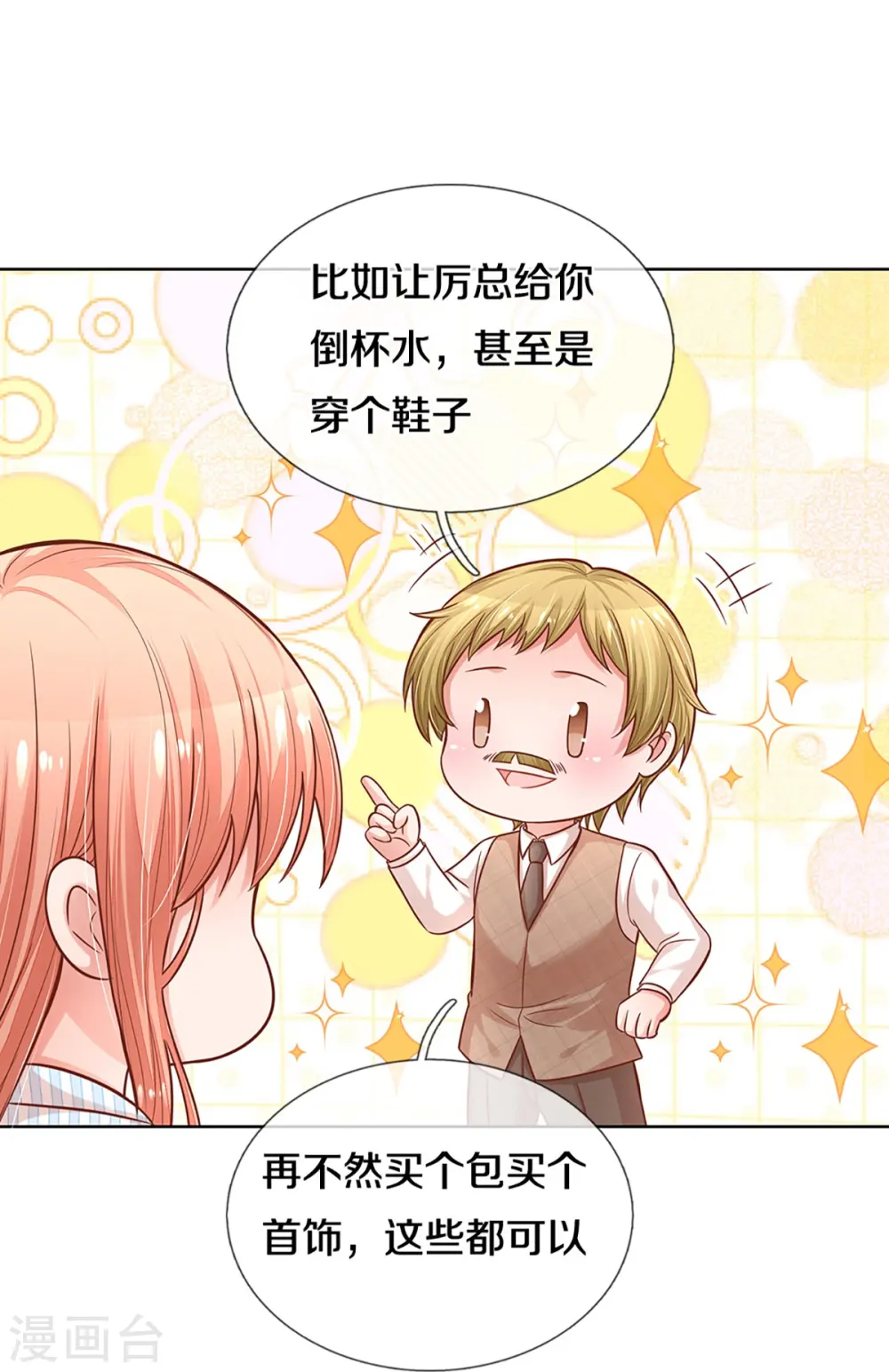 第288话 学会去依赖 第13页