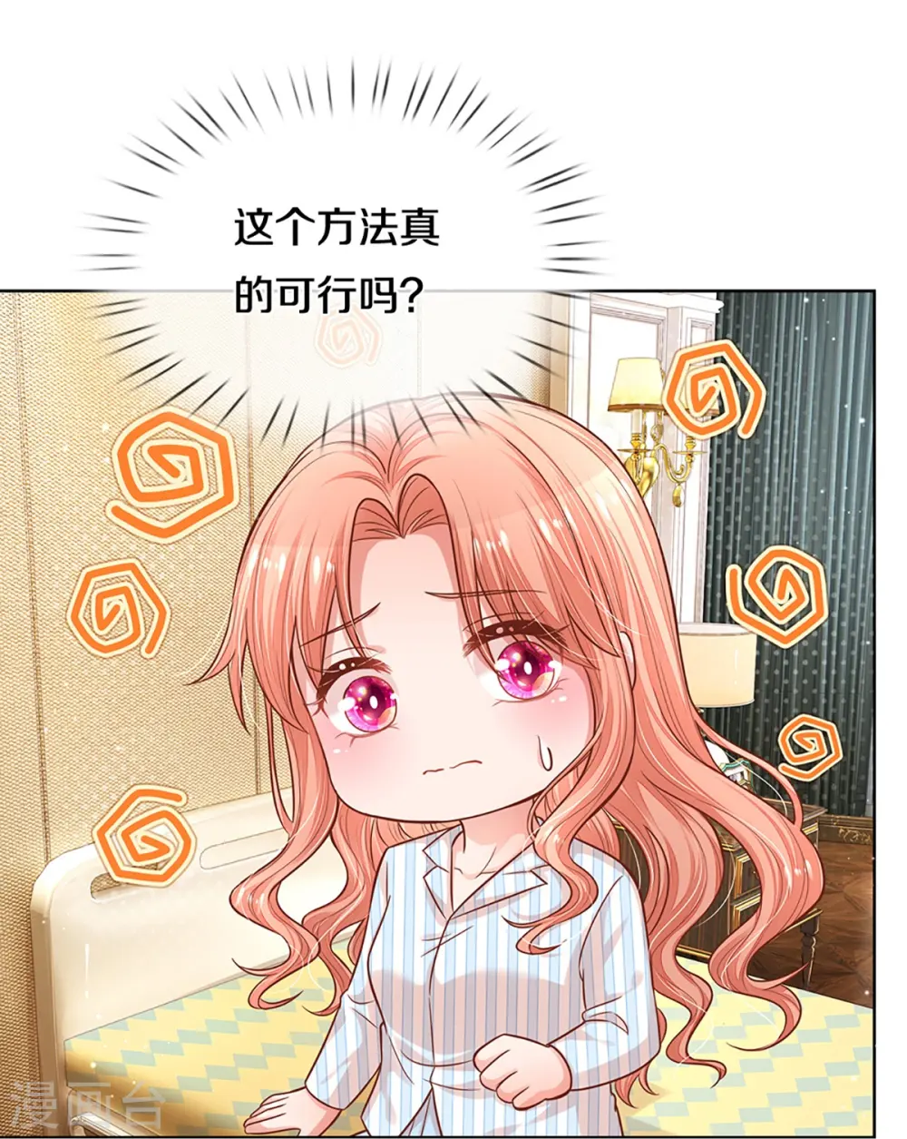第288话 学会去依赖 第14页