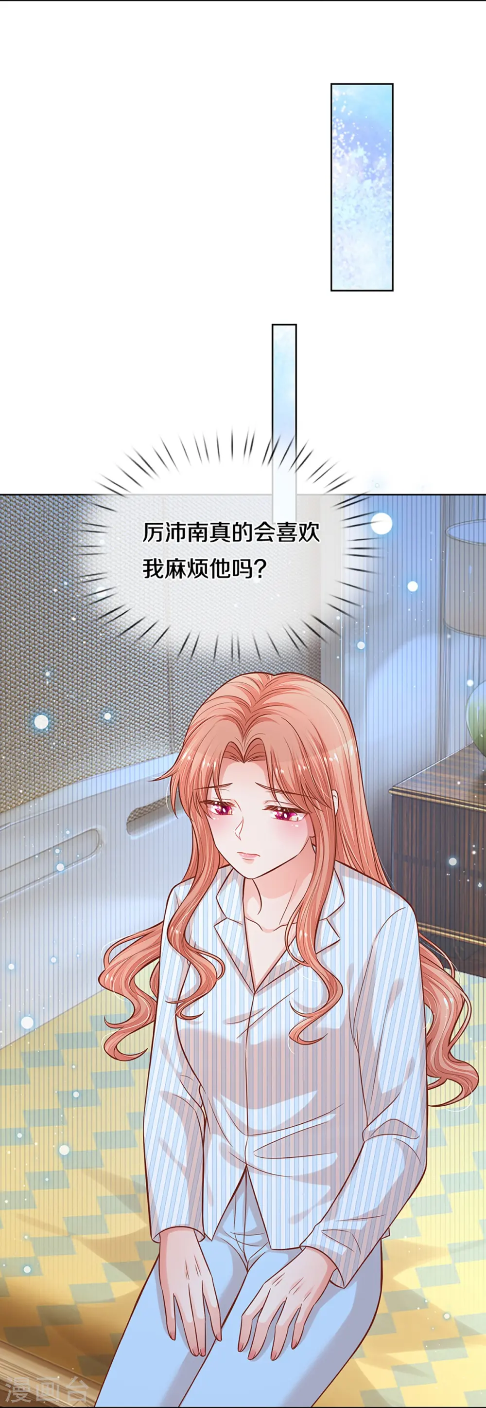 第288话 学会去依赖 第17页