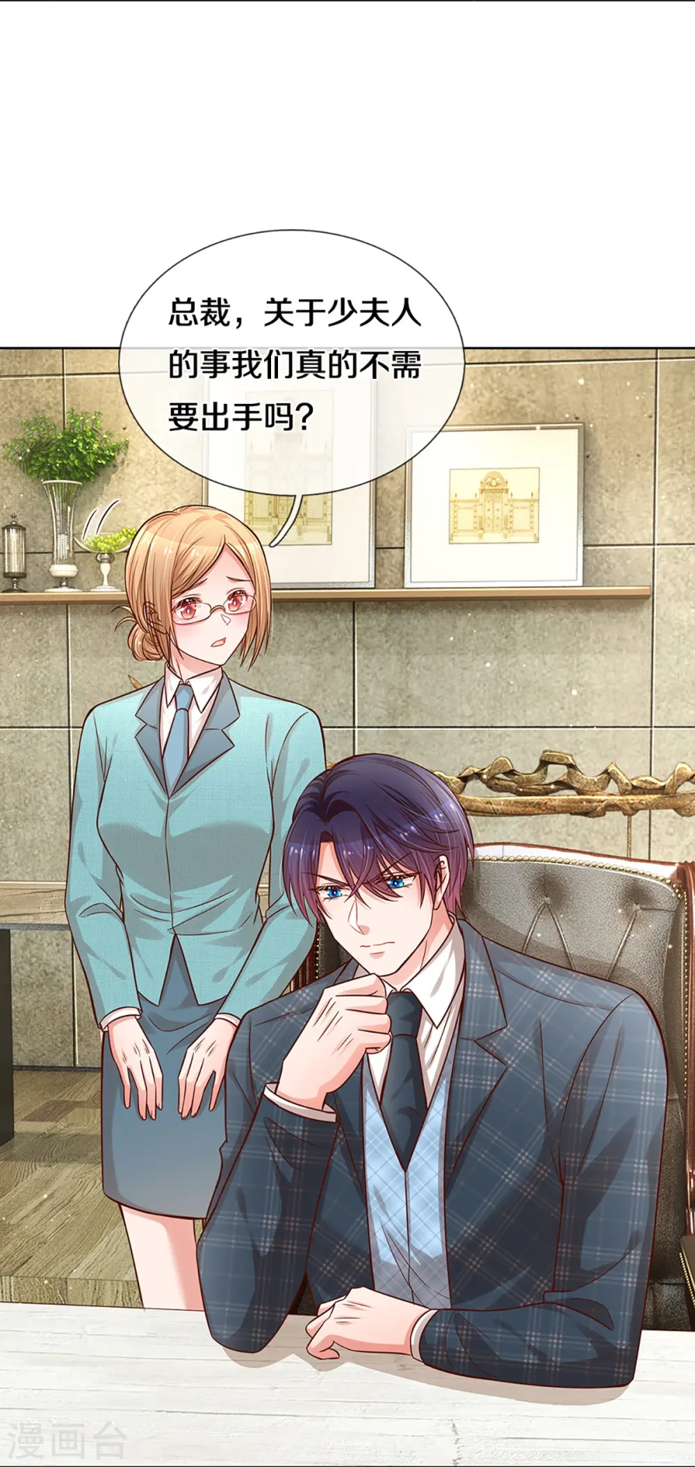 第288话 学会去依赖 第19页