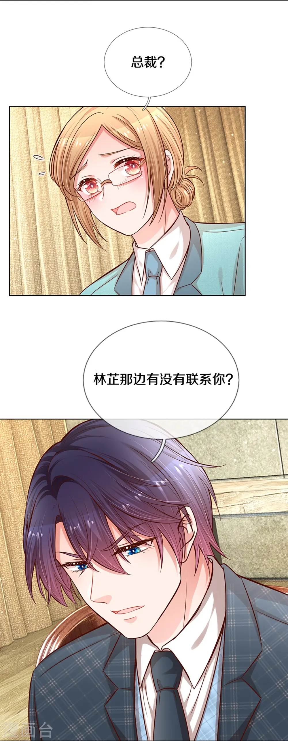 第288话 学会去依赖 第20页