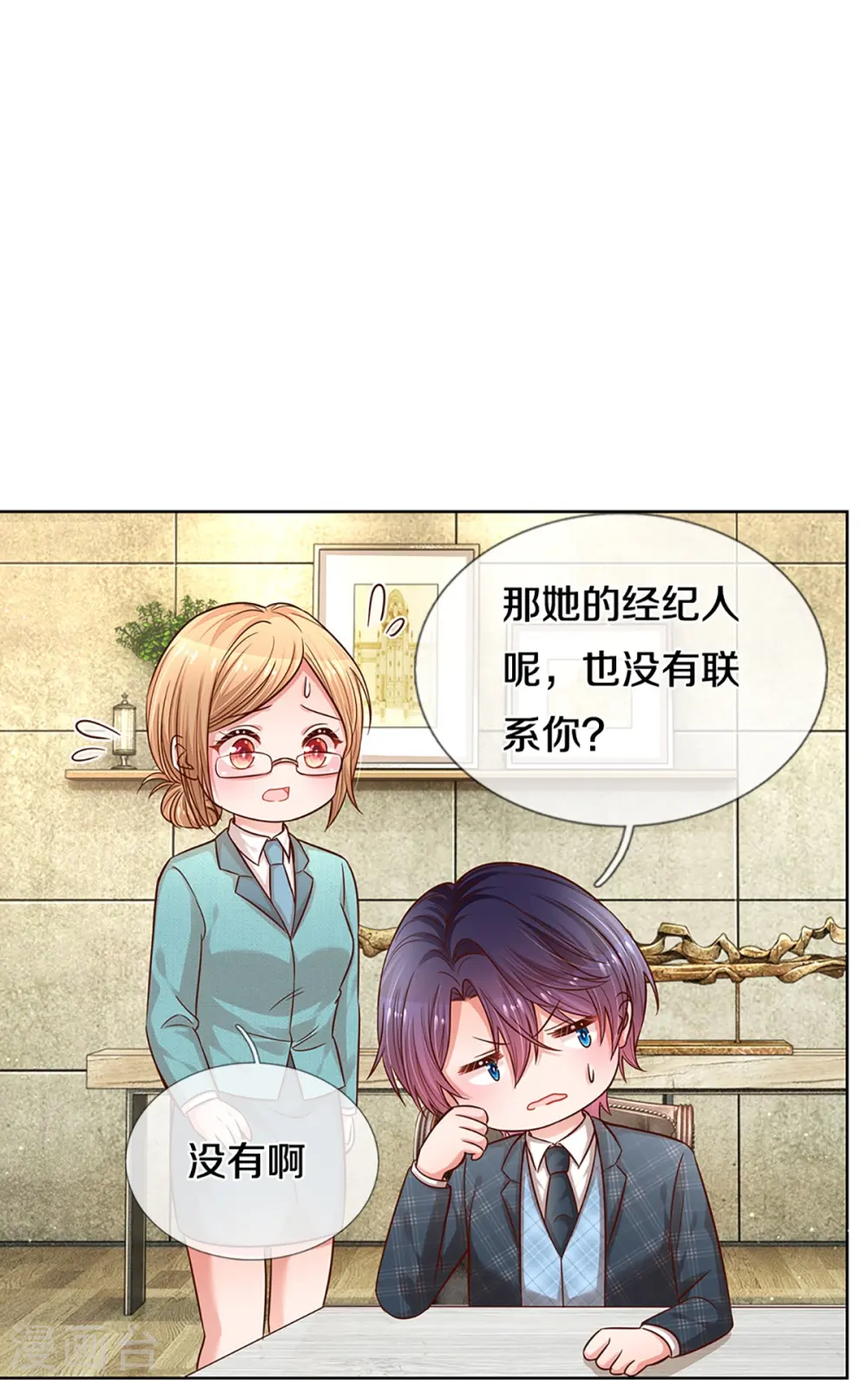 第288话 学会去依赖 第22页