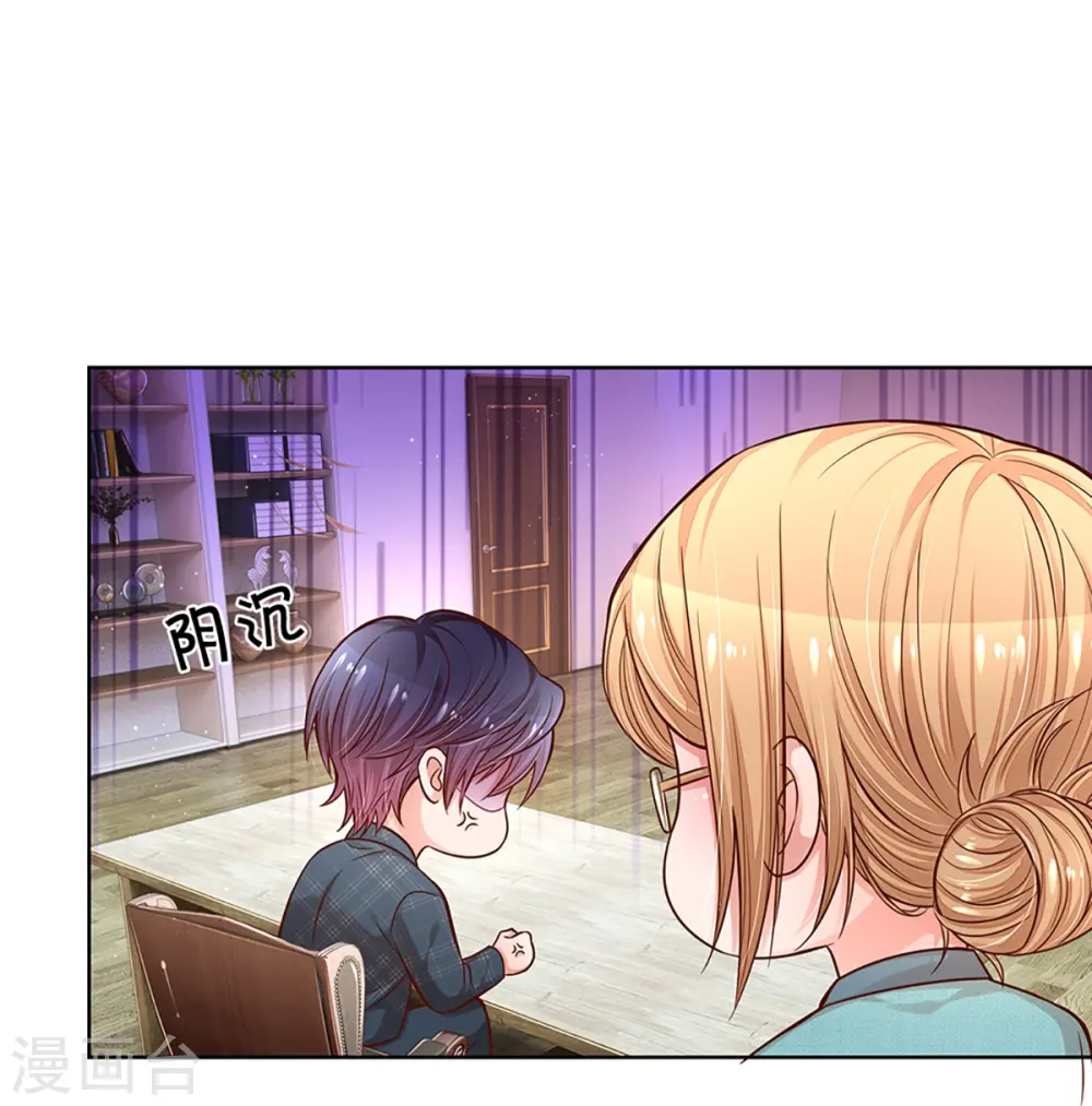 第288话 学会去依赖 第23页