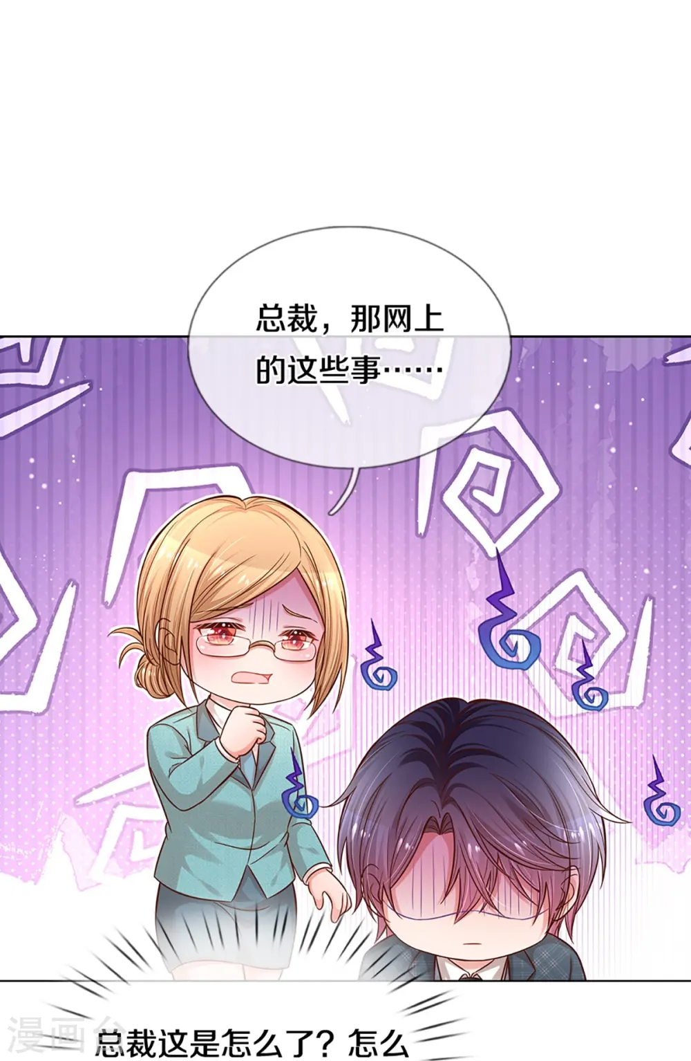 第288话 学会去依赖 第24页