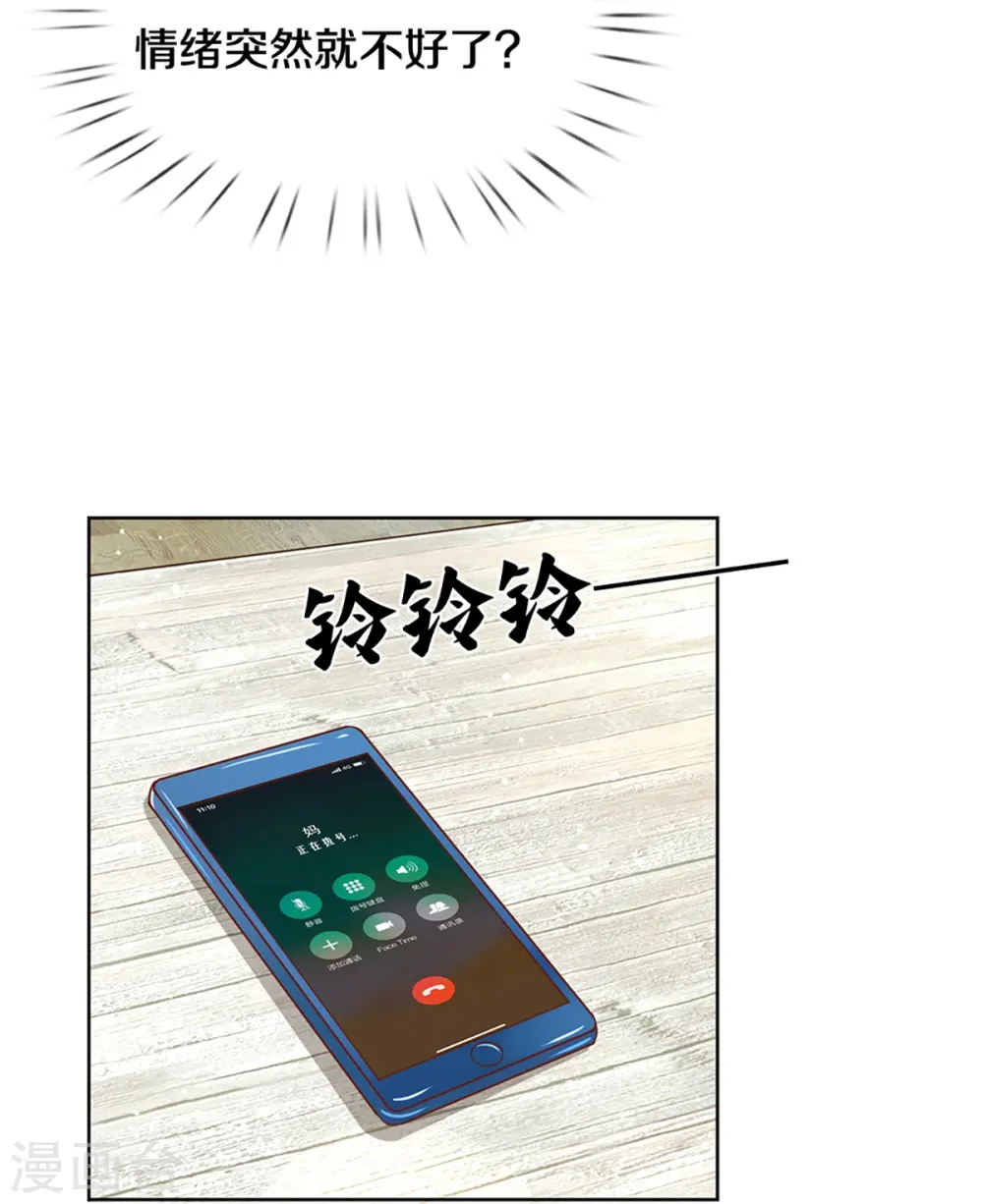 第288话 学会去依赖 第25页