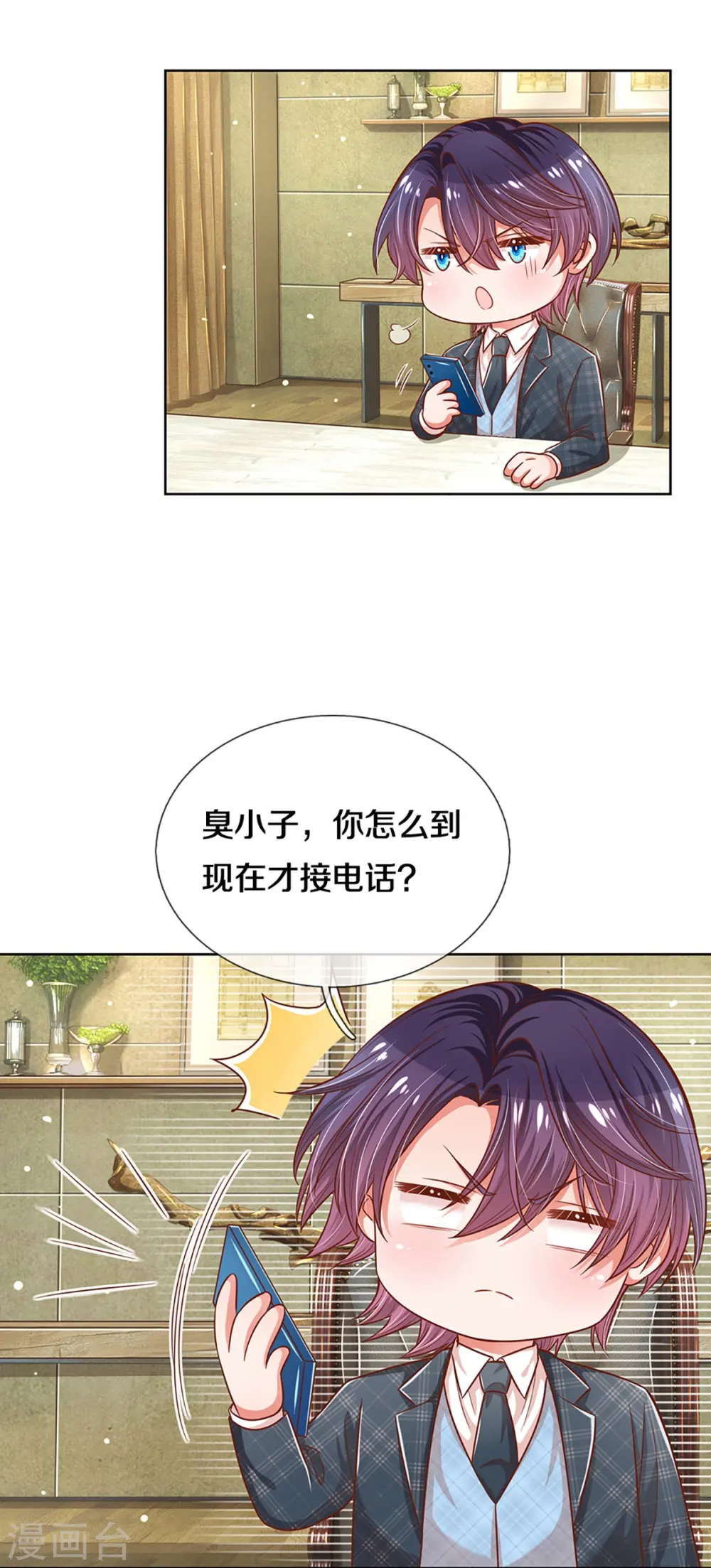 第288话 学会去依赖 第26页