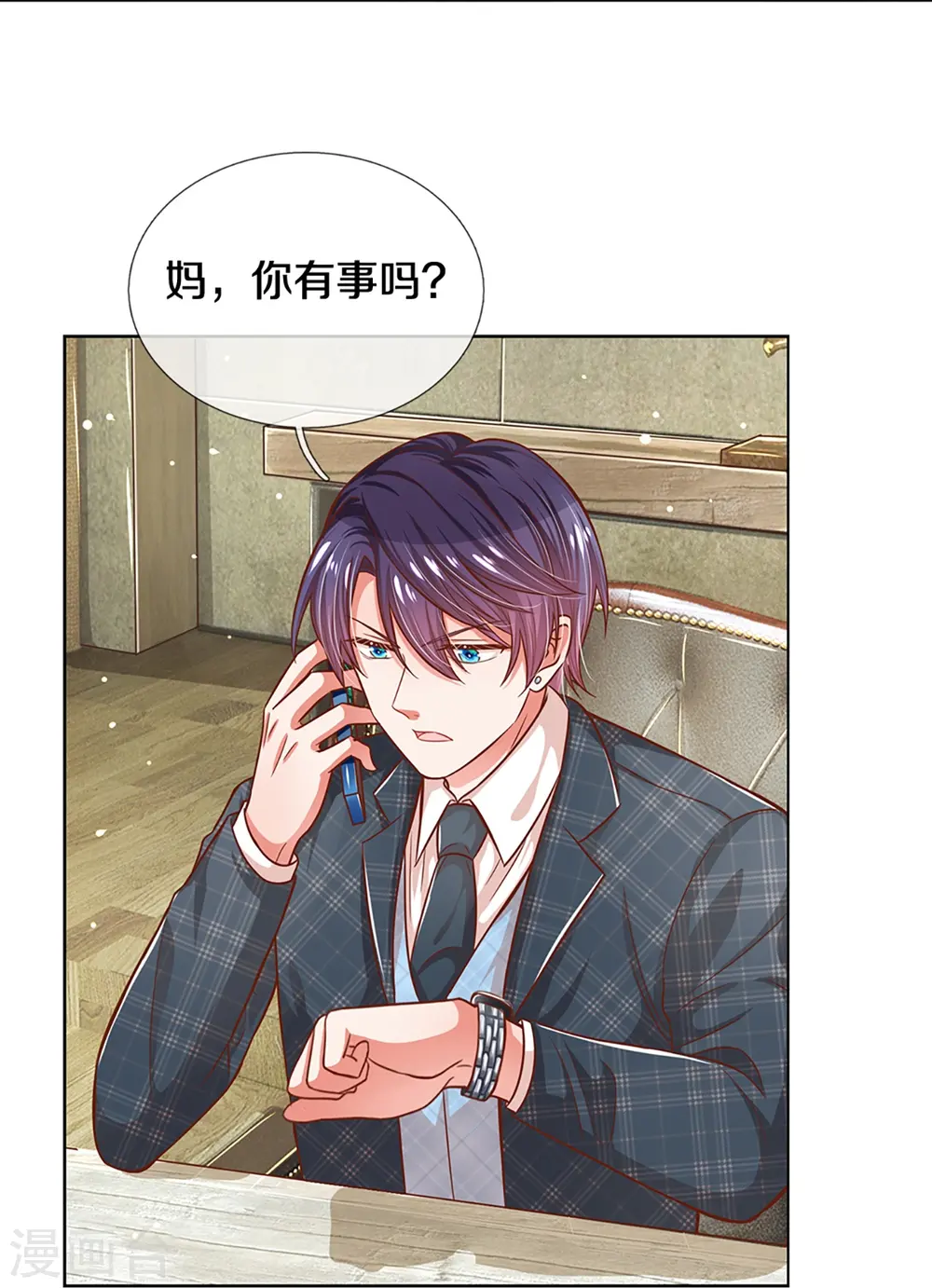 第288话 学会去依赖 第27页