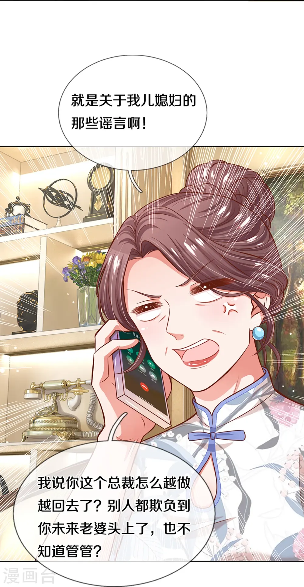 第288话 学会去依赖 第29页