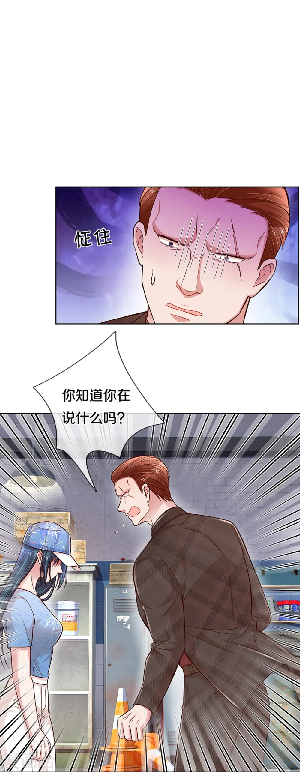 第287话 最后的倔强 第5页