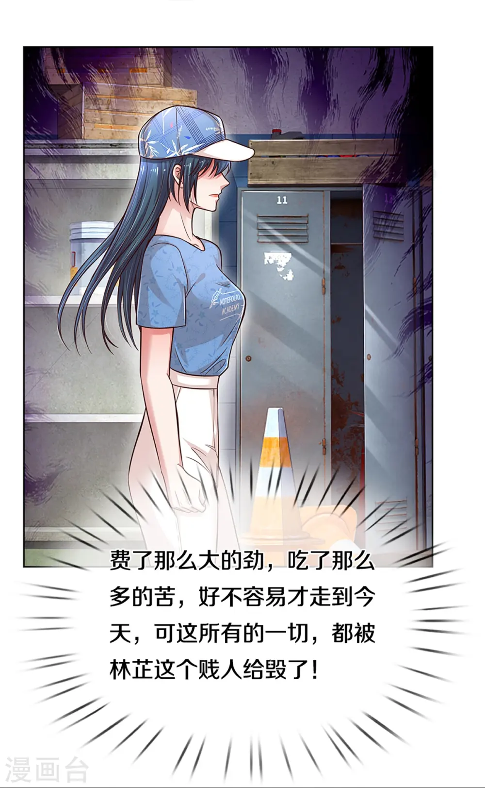 第287话 最后的倔强 第7页