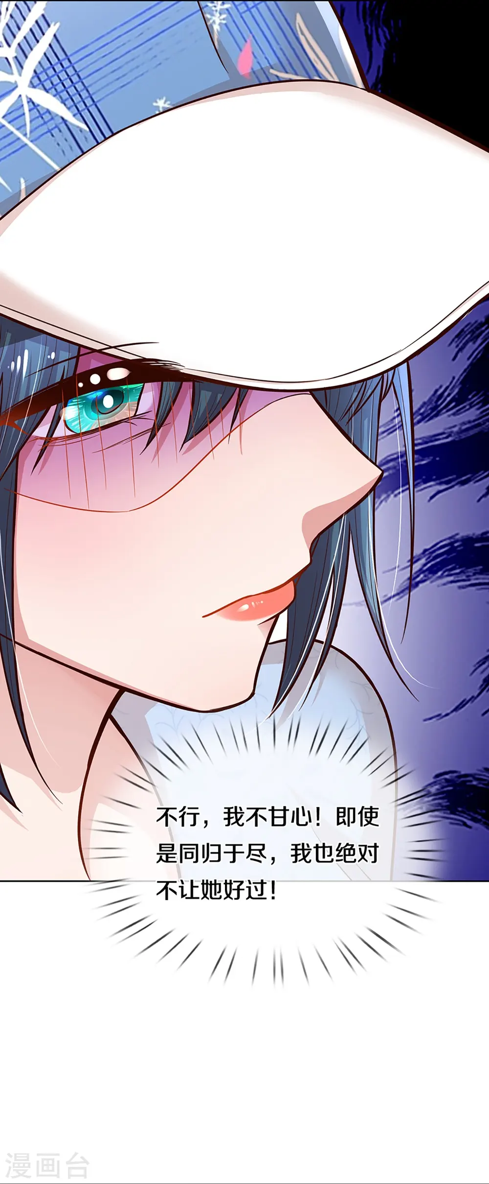 第287话 最后的倔强 第8页