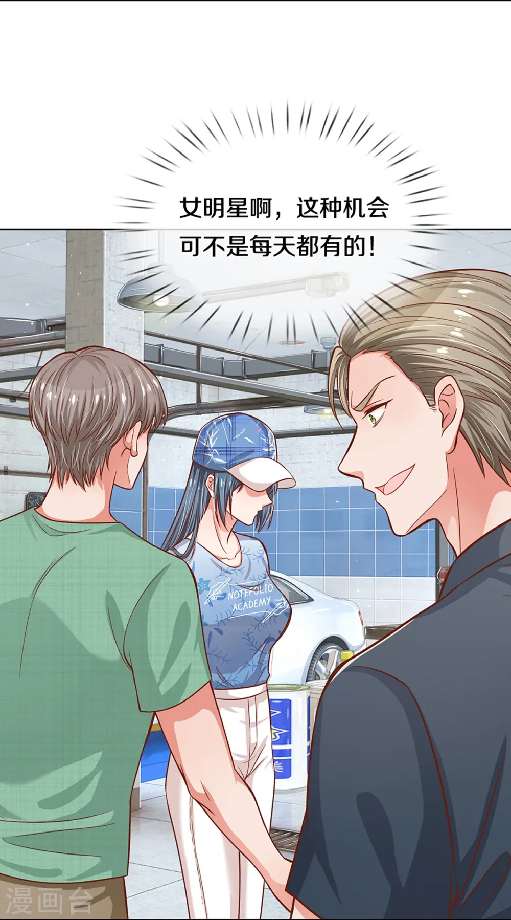 第287话 最后的倔强 第11页