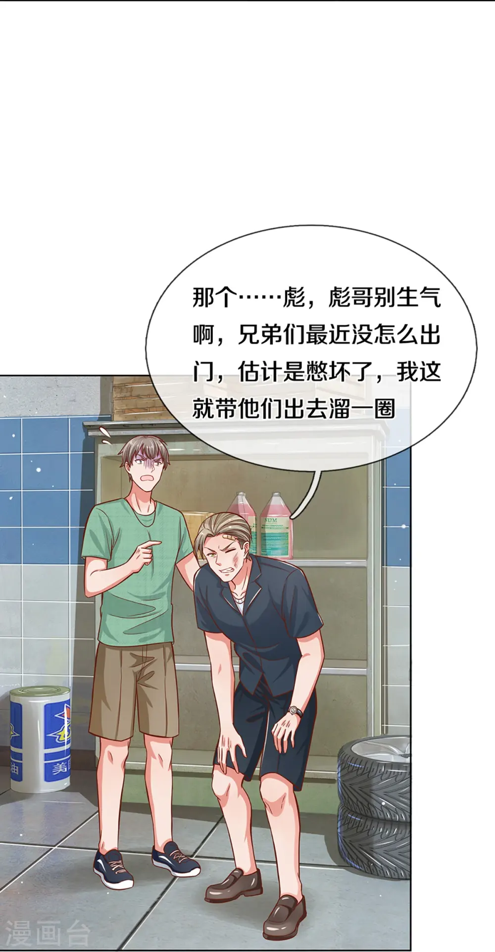 第287话 最后的倔强 第14页