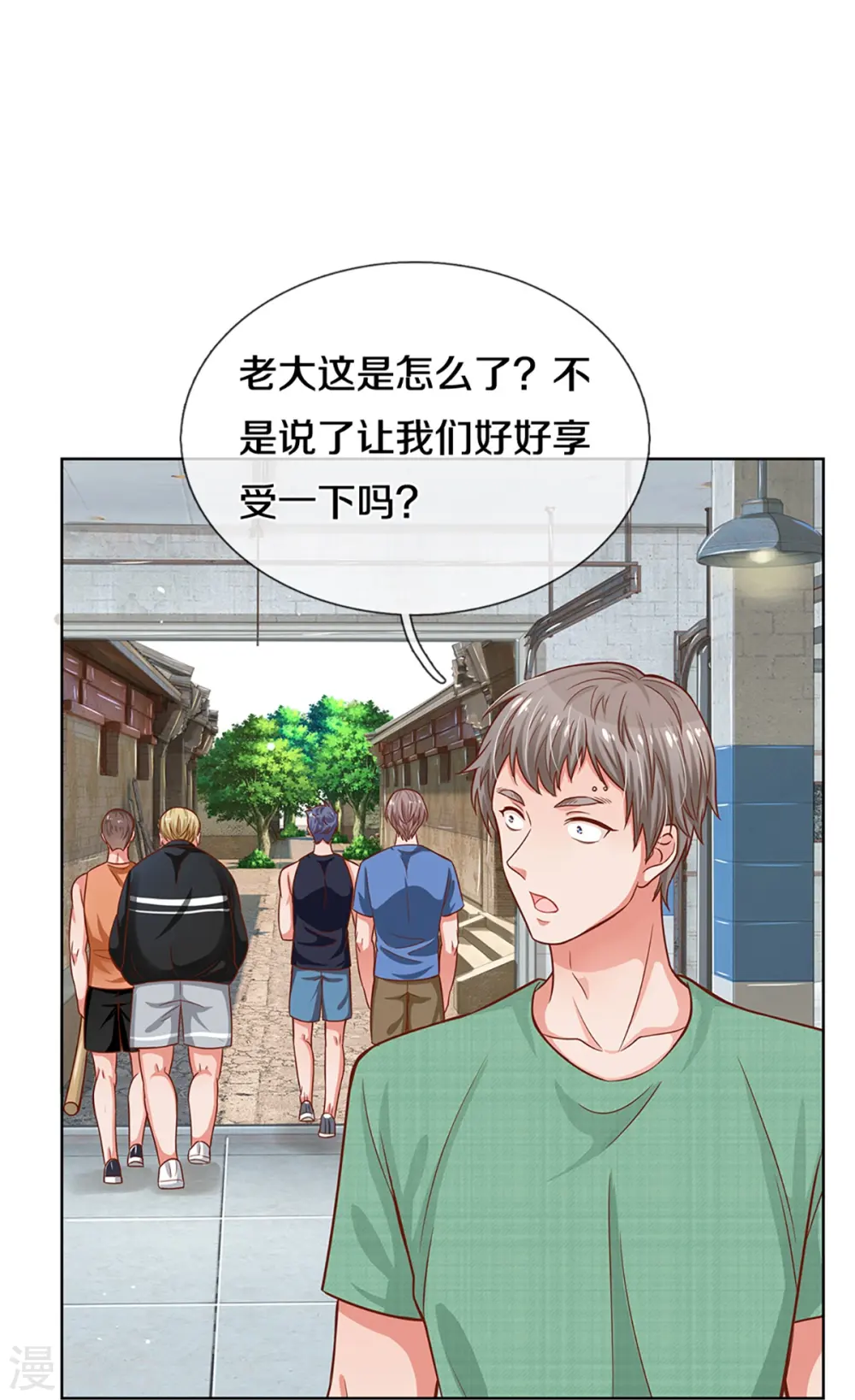 第287话 最后的倔强 第15页