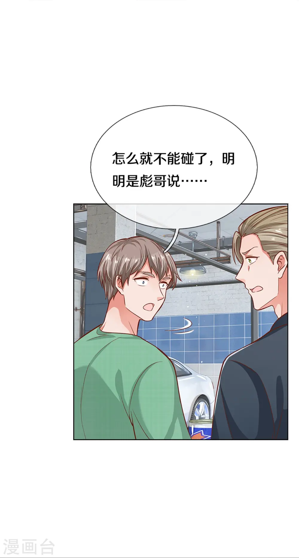 第287话 最后的倔强 第17页