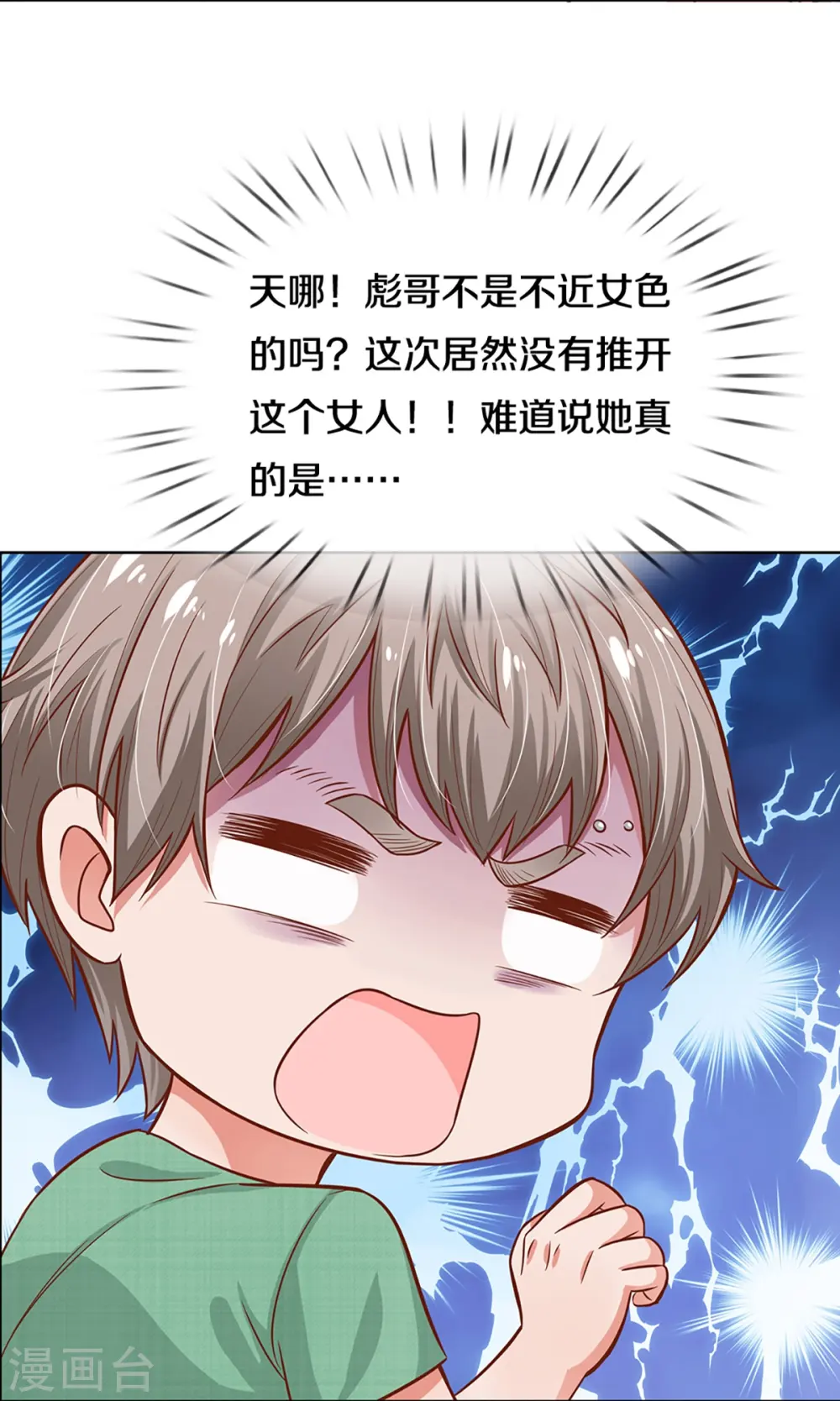 第287话 最后的倔强 第19页