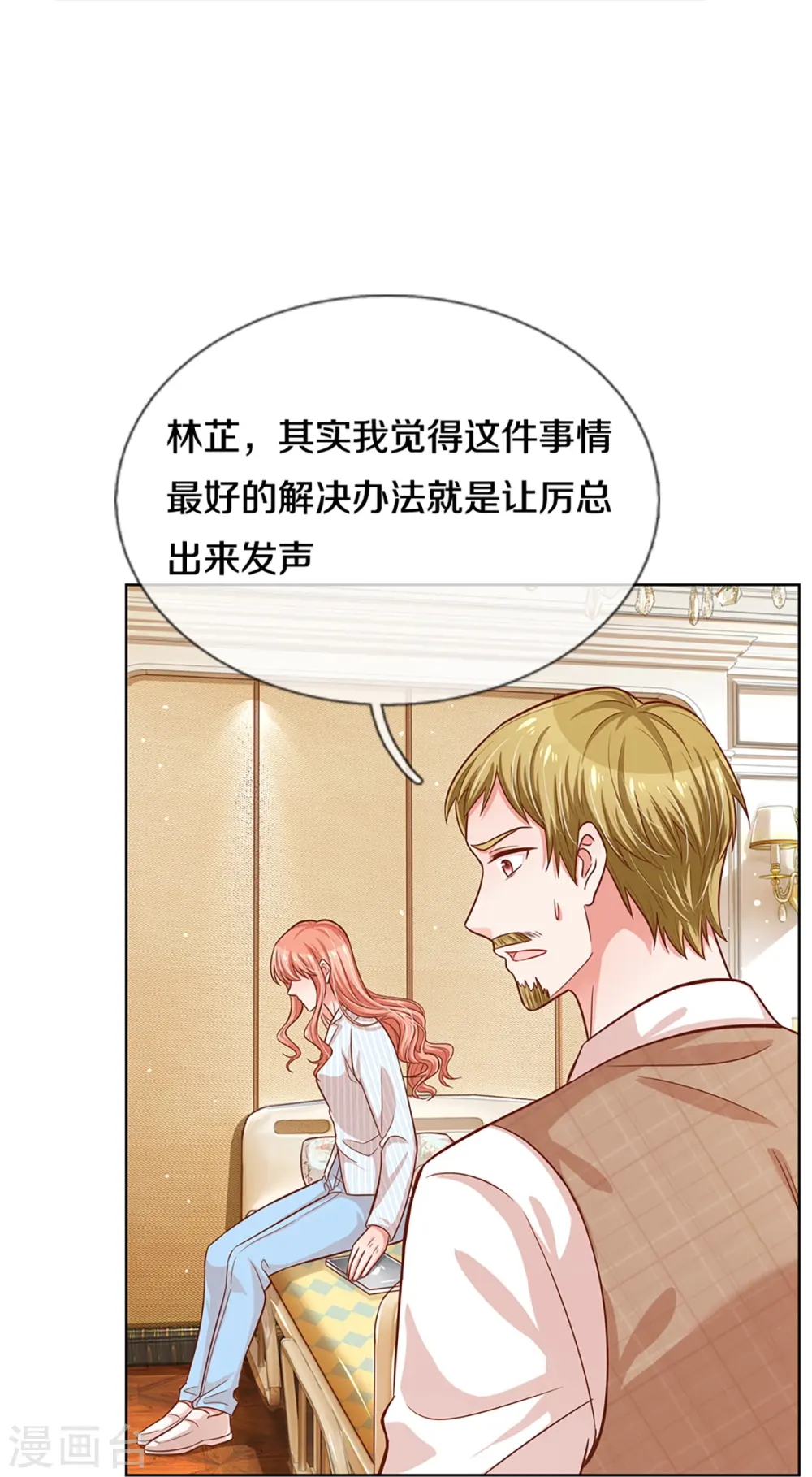 第287话 最后的倔强 第25页