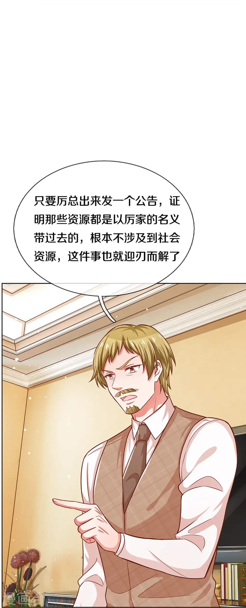 第287话 最后的倔强 第26页