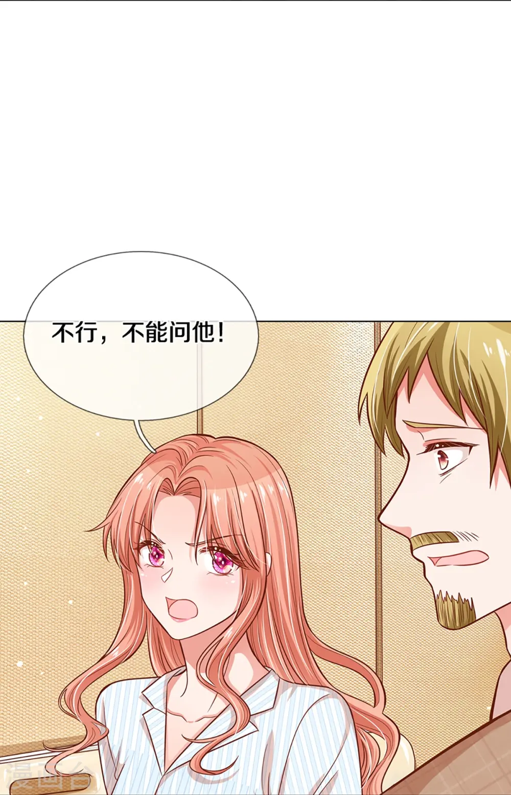 第287话 最后的倔强 第29页