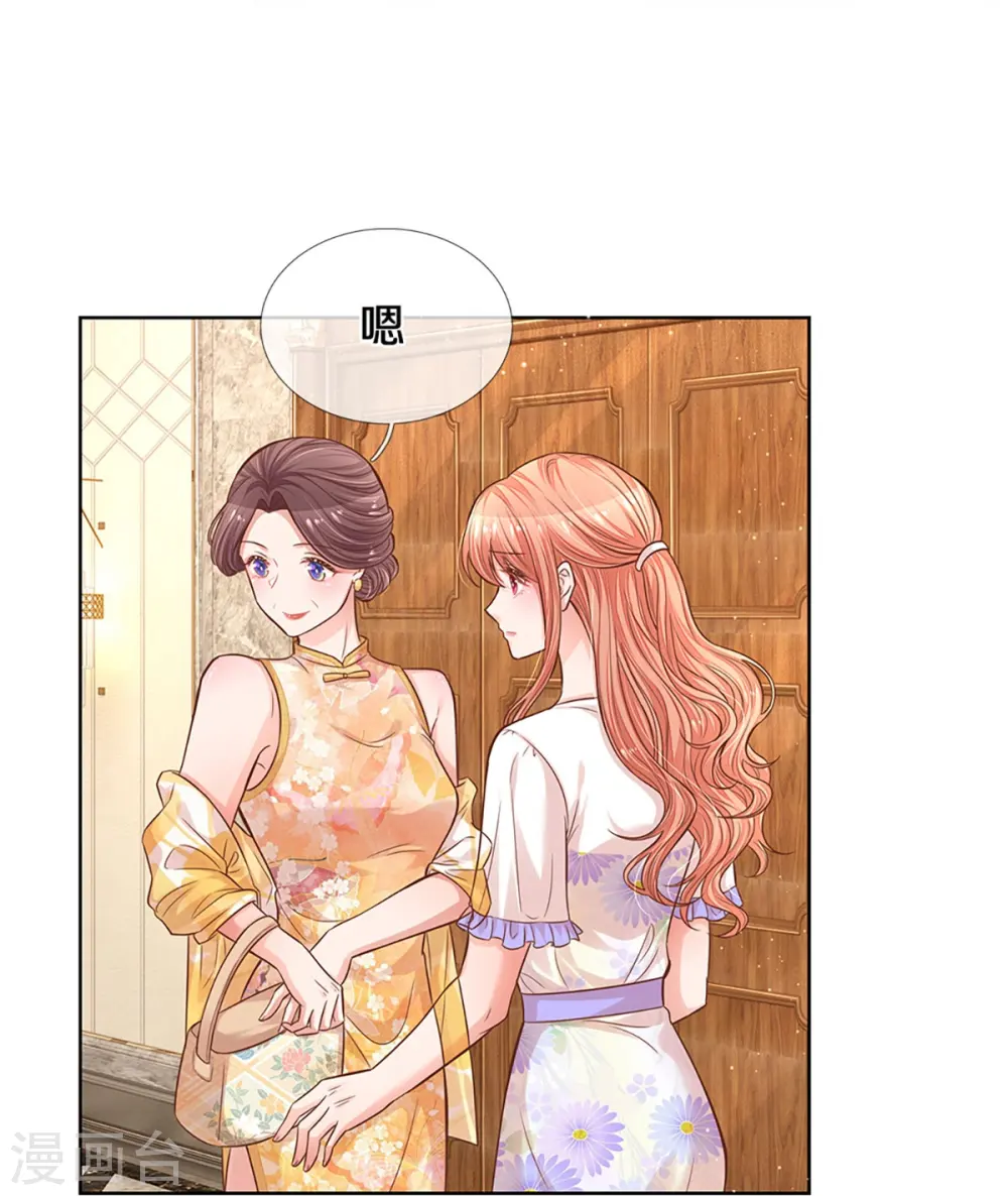 第292话 认定的儿媳妇 第10页