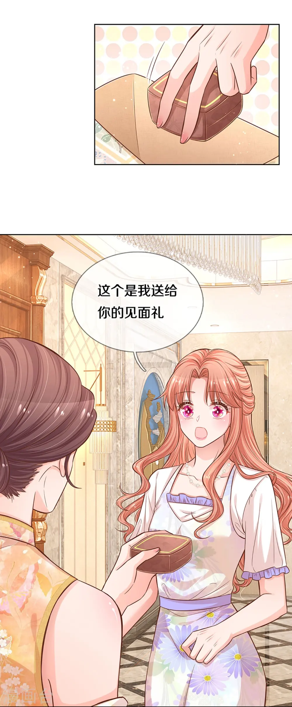 第292话 认定的儿媳妇 第11页