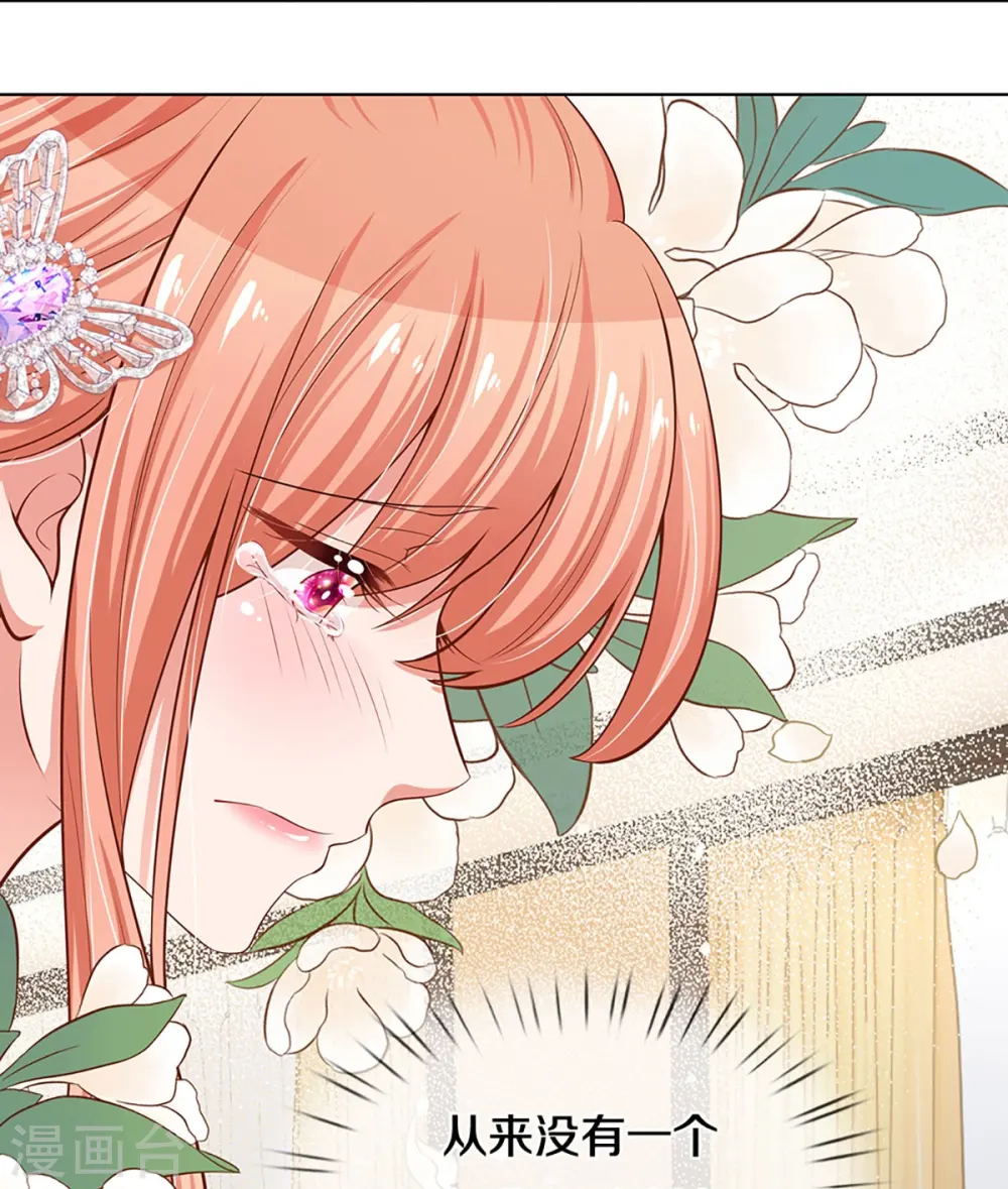 第292话 认定的儿媳妇 第21页