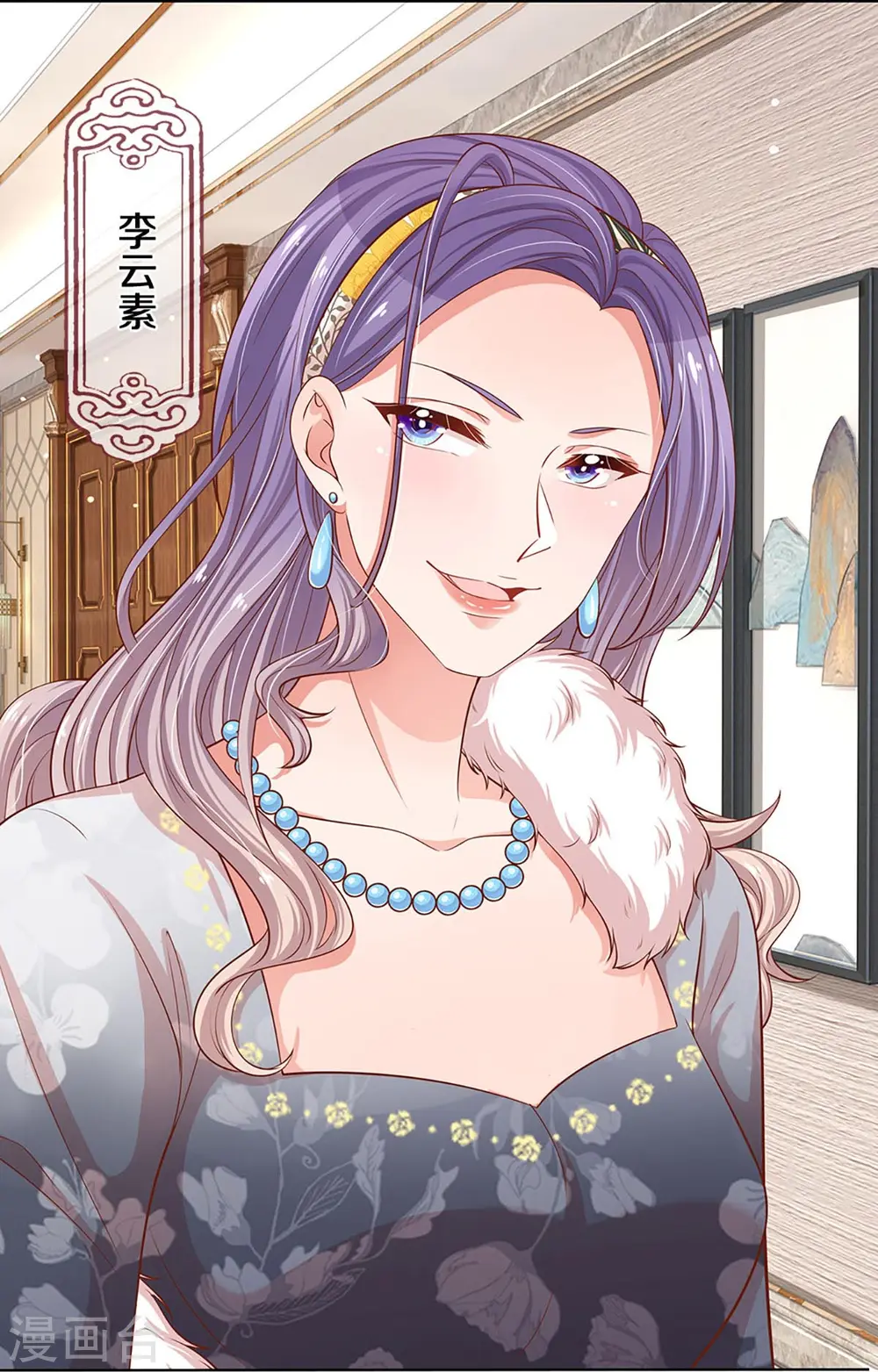 第292话 认定的儿媳妇 第26页