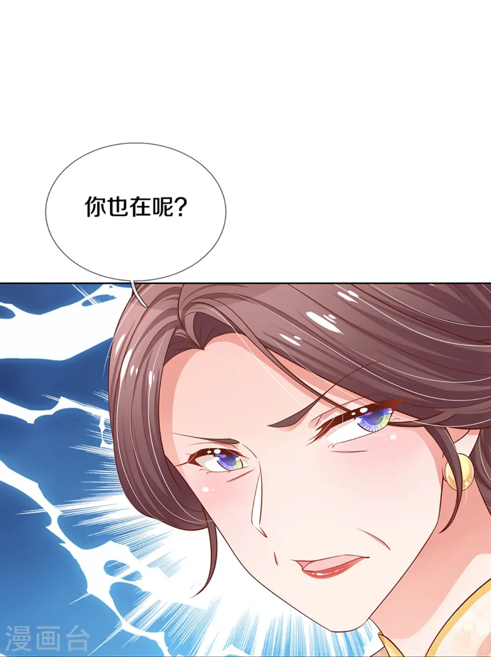 第292话 认定的儿媳妇 第27页
