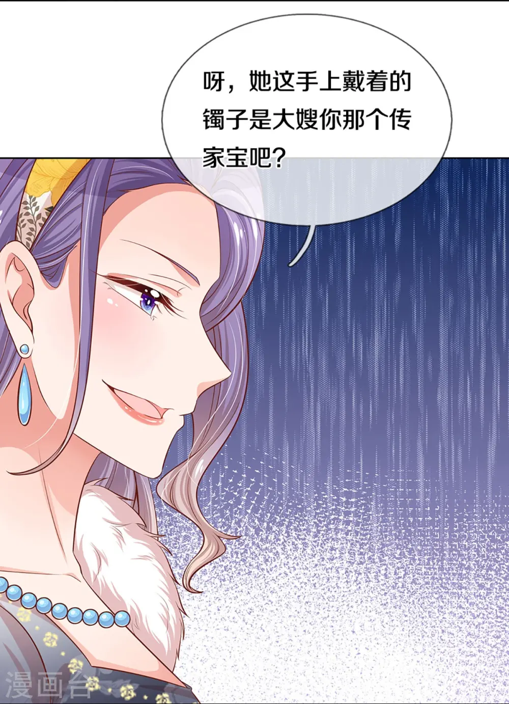 第292话 认定的儿媳妇 第30页