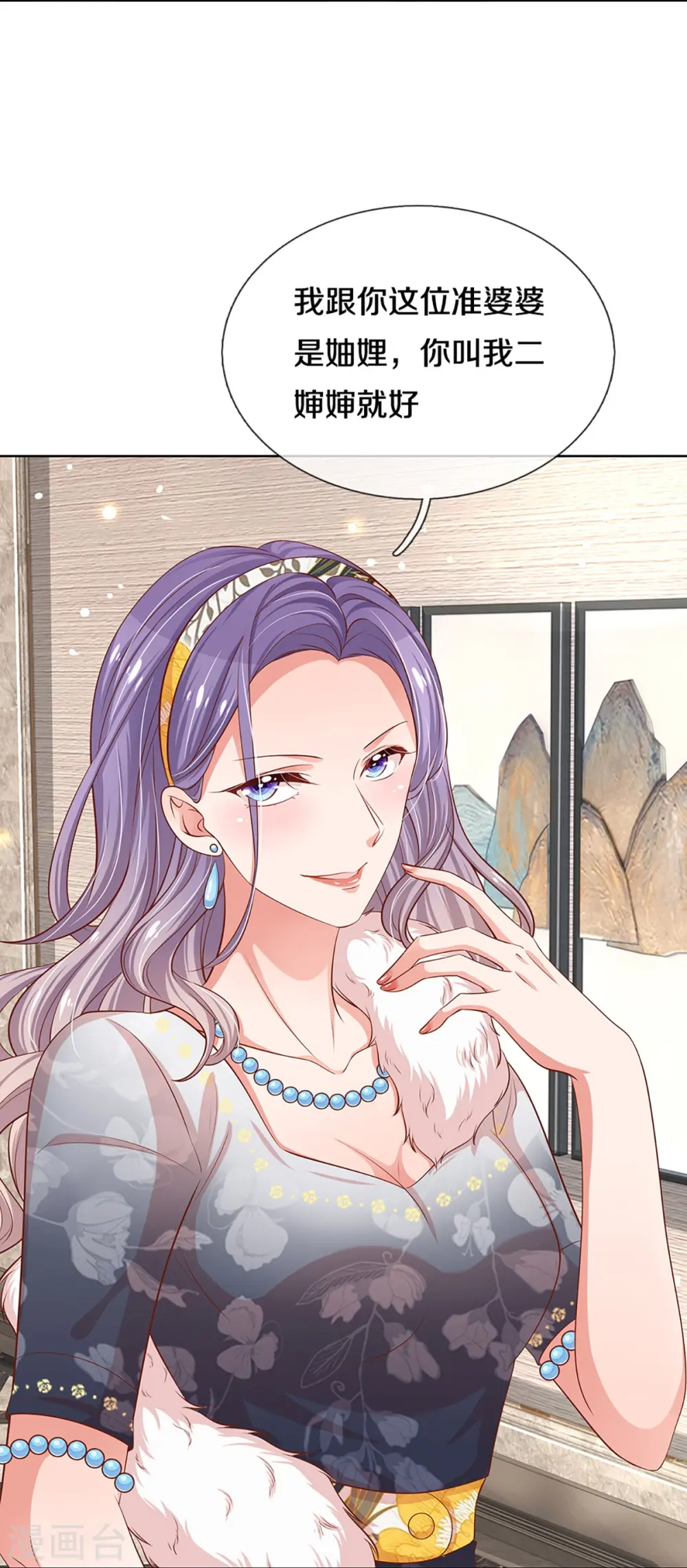 第292话 认定的儿媳妇 第33页