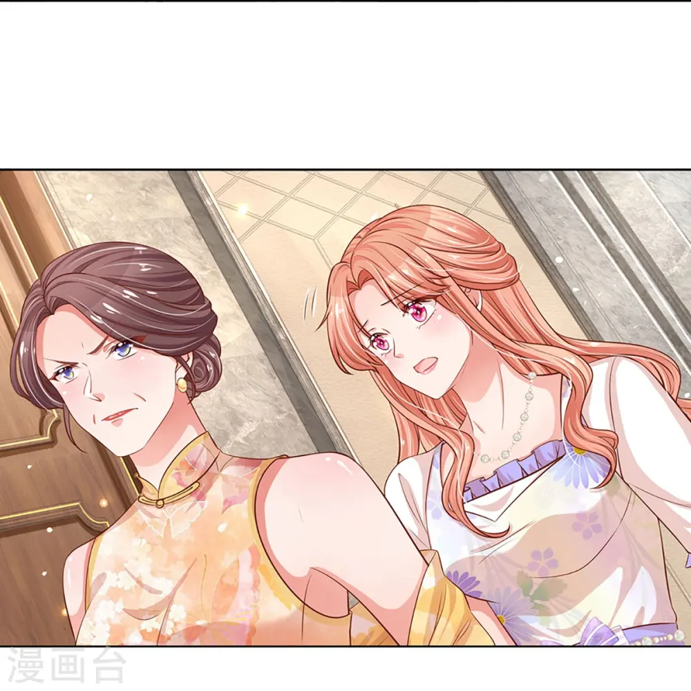 第292话 认定的儿媳妇 第34页