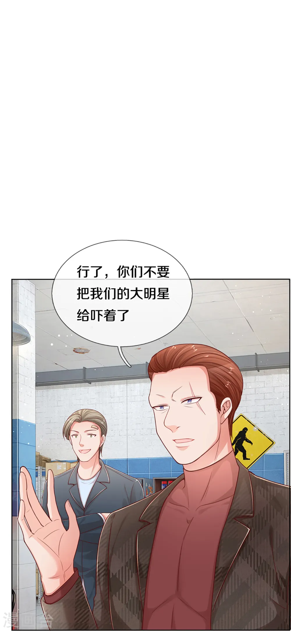 第286话 我可不是什么好人 第3页