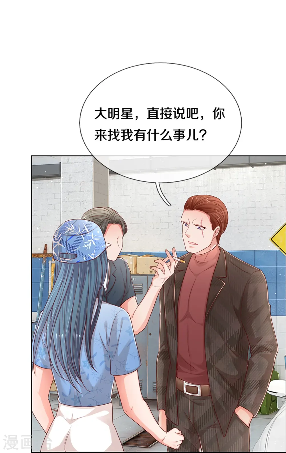 第286话 我可不是什么好人 第4页